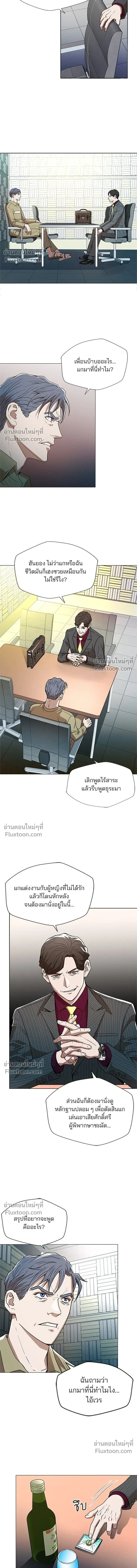Judge Lee Han Young - ผู้พิพากษาชะตาพลิก - หน้า 15