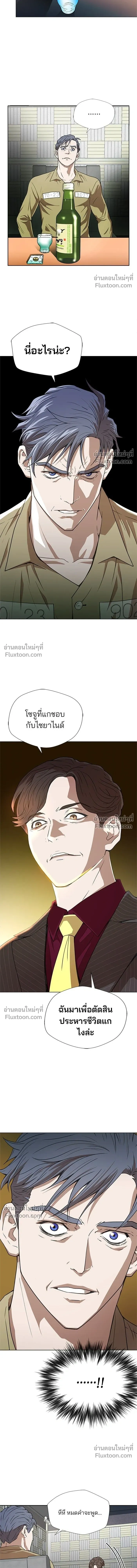 Judge Lee Han Young - ผู้พิพากษาชะตาพลิก - หน้า 16