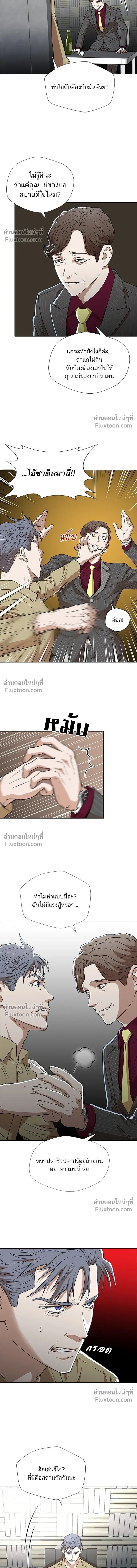 Judge Lee Han Young - ผู้พิพากษาชะตาพลิก - หน้า 17