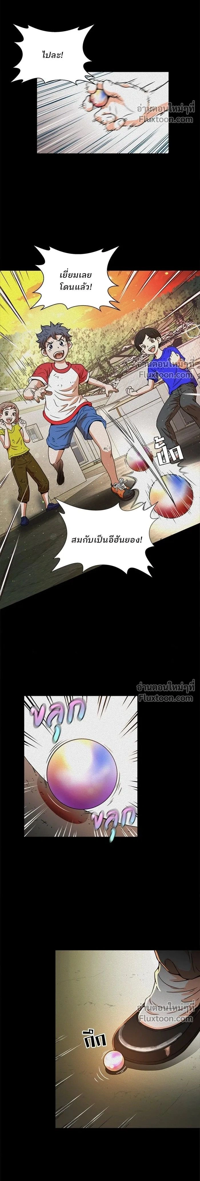 Judge Lee Han Young - ผู้พิพากษาชะตาพลิก - หน้า 2