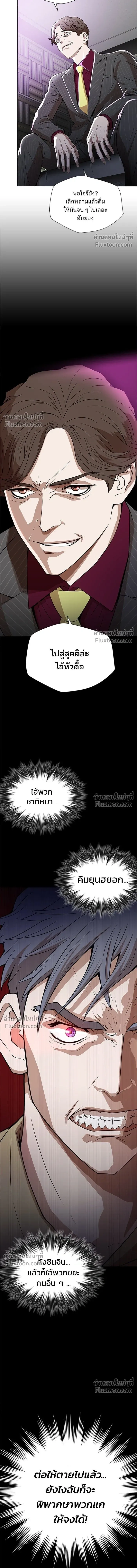 Judge Lee Han Young - ผู้พิพากษาชะตาพลิก - หน้า 21