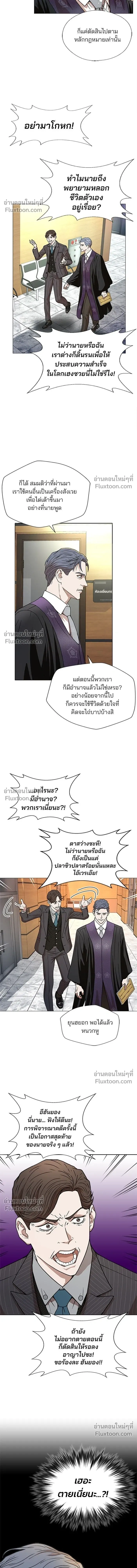 Judge Lee Han Young - ผู้พิพากษาชะตาพลิก - หน้า 7