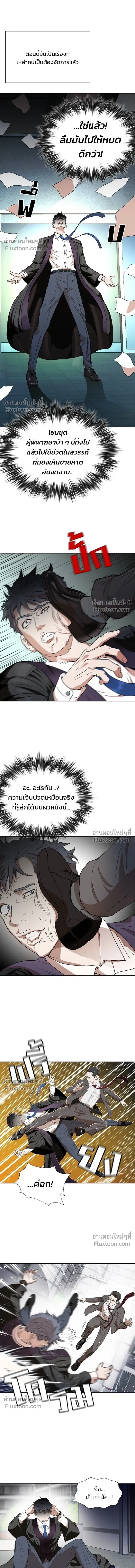 Judge Lee Han Young - ผู้พิพากษาชะตาพลิก - หน้า 11