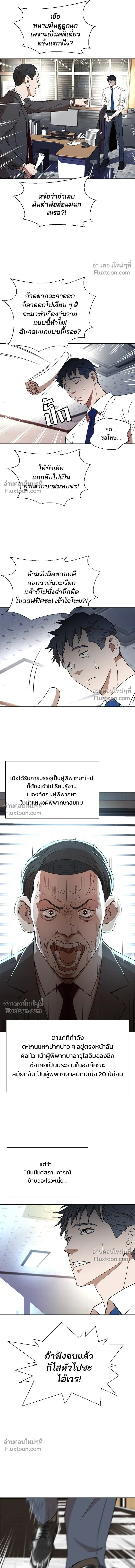 Judge Lee Han Young - ผู้พิพากษาชะตาพลิก - หน้า 13