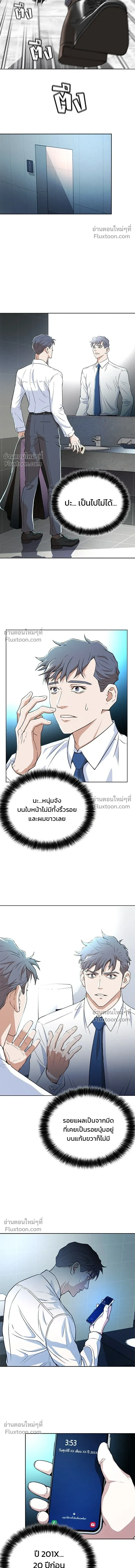 Judge Lee Han Young - ผู้พิพากษาชะตาพลิก - หน้า 14