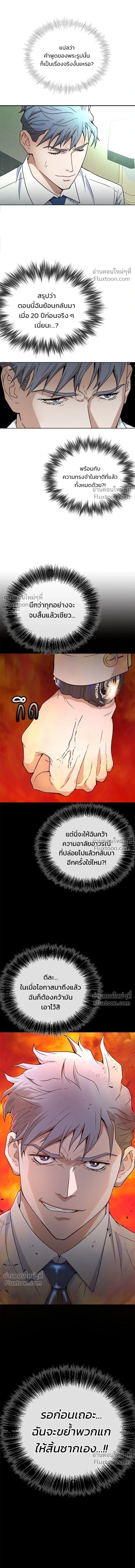 Judge Lee Han Young - ผู้พิพากษาชะตาพลิก - หน้า 16