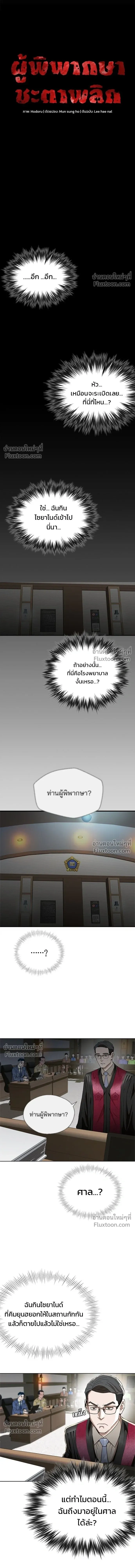 Judge Lee Han Young - ผู้พิพากษาชะตาพลิก - หน้า 3