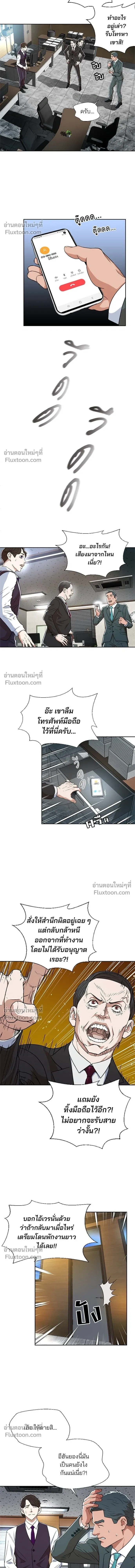 Judge Lee Han Young - ผู้พิพากษาชะตาพลิก - หน้า 12