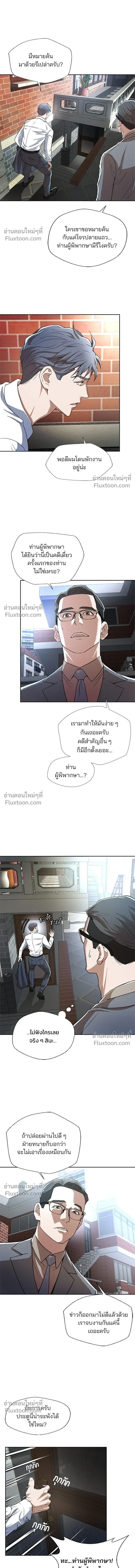 Judge Lee Han Young - ผู้พิพากษาชะตาพลิก - หน้า 14