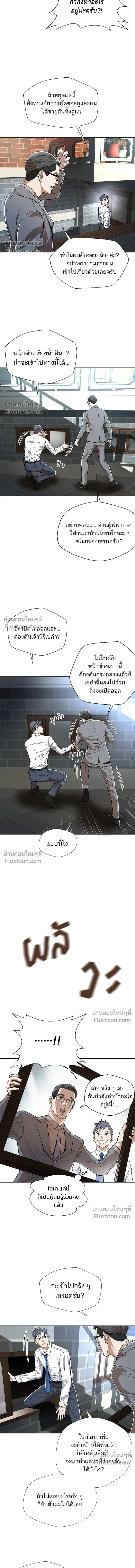 Judge Lee Han Young - ผู้พิพากษาชะตาพลิก - หน้า 15