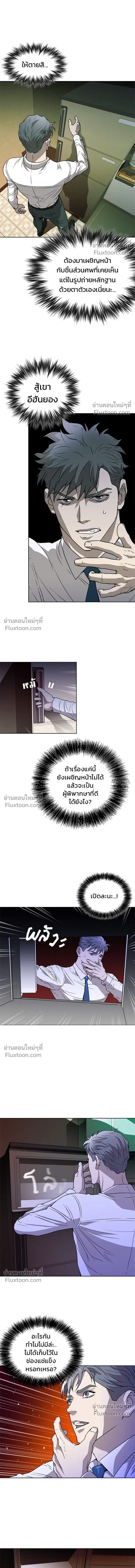 Judge Lee Han Young - ผู้พิพากษาชะตาพลิก - หน้า 17