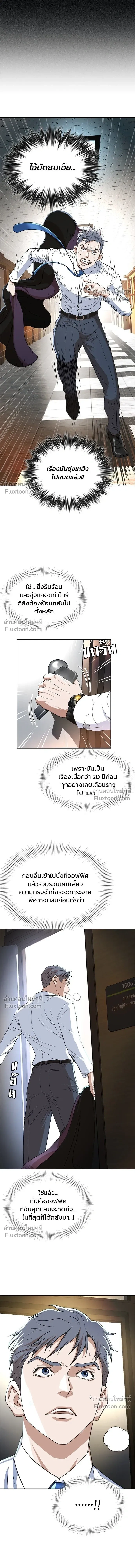 Judge Lee Han Young - ผู้พิพากษาชะตาพลิก - หน้า 4
