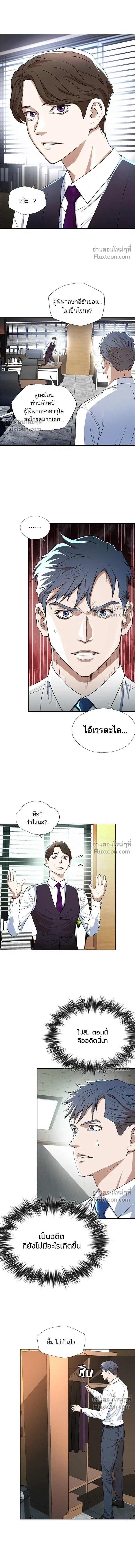 Judge Lee Han Young - ผู้พิพากษาชะตาพลิก - หน้า 5