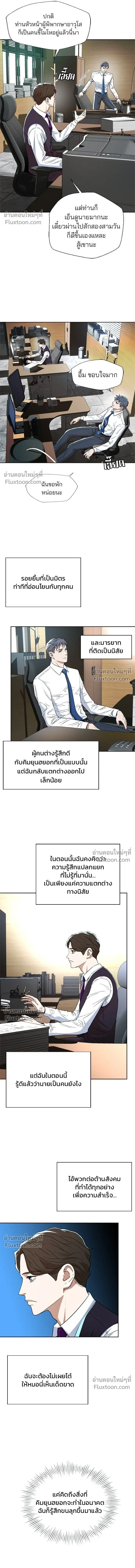 Judge Lee Han Young - ผู้พิพากษาชะตาพลิก - หน้า 6