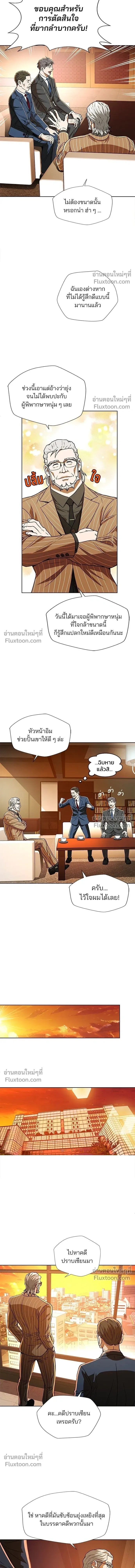 Judge Lee Han Young - ผู้พิพากษาชะตาพลิก - หน้า 16