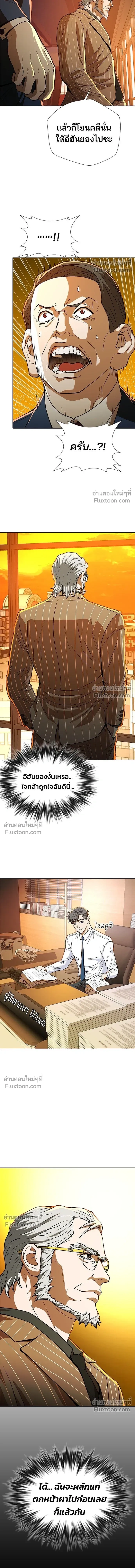Judge Lee Han Young - ผู้พิพากษาชะตาพลิก - หน้า 17