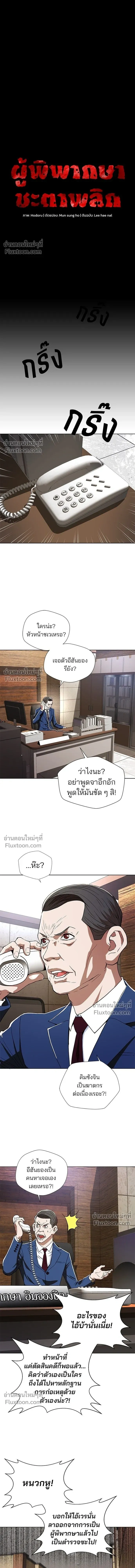 Judge Lee Han Young - ผู้พิพากษาชะตาพลิก - หน้า 6