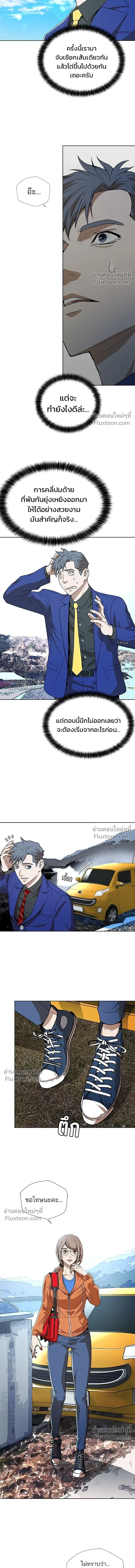 Judge Lee Han Young - ผู้พิพากษาชะตาพลิก - หน้า 10