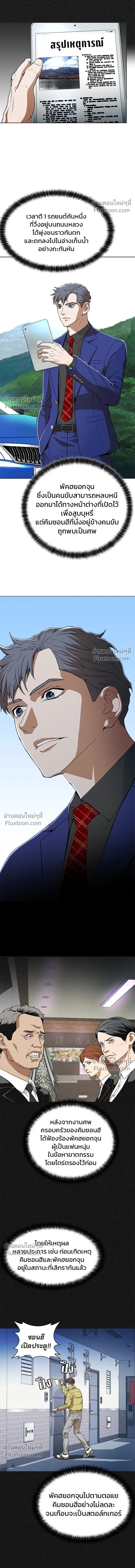 Judge Lee Han Young - ผู้พิพากษาชะตาพลิก - หน้า 5