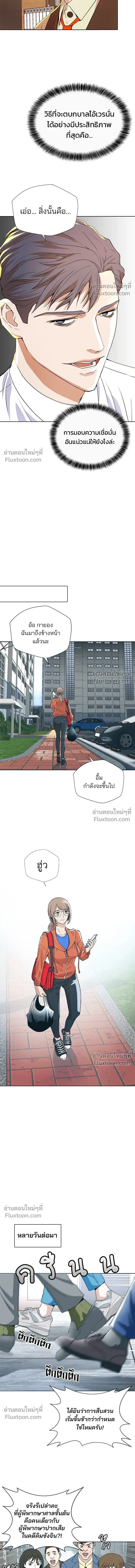 Judge Lee Han Young - ผู้พิพากษาชะตาพลิก - หน้า 11
