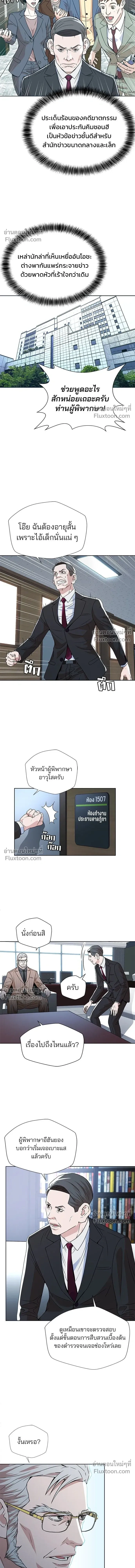 Judge Lee Han Young - ผู้พิพากษาชะตาพลิก - หน้า 12