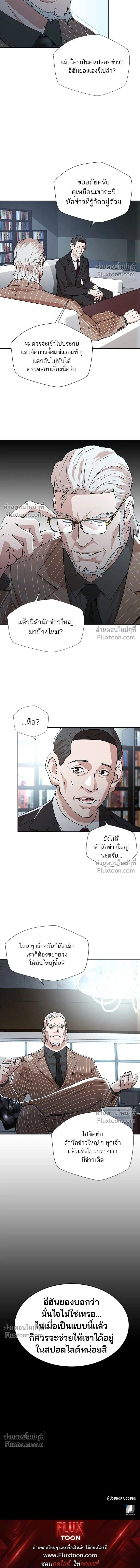 Judge Lee Han Young - ผู้พิพากษาชะตาพลิก - หน้า 13