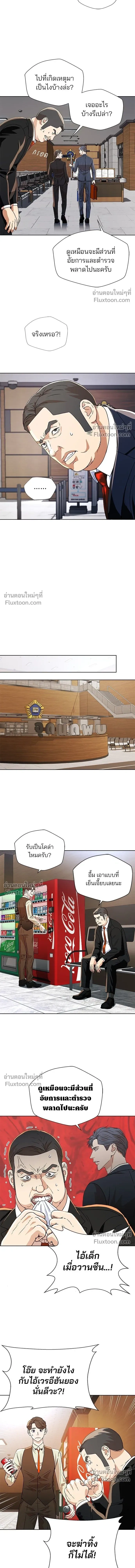 Judge Lee Han Young - ผู้พิพากษาชะตาพลิก - หน้า 6