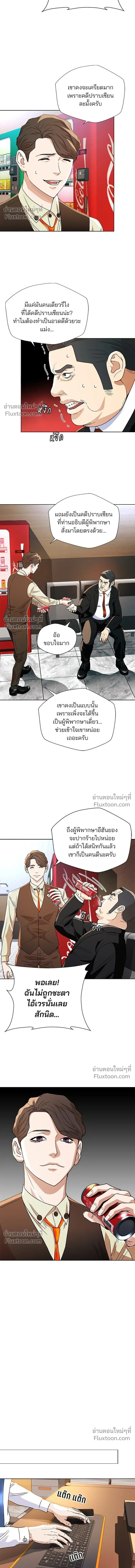 Judge Lee Han Young - ผู้พิพากษาชะตาพลิก - หน้า 7