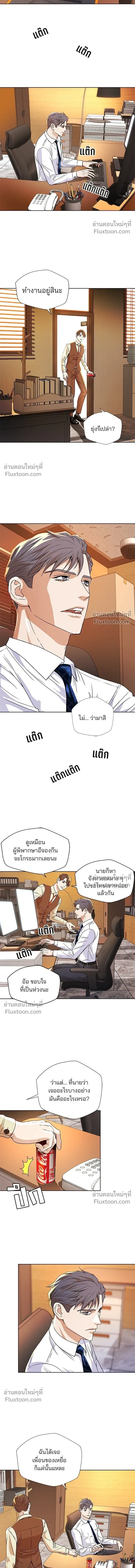 Judge Lee Han Young - ผู้พิพากษาชะตาพลิก - หน้า 8