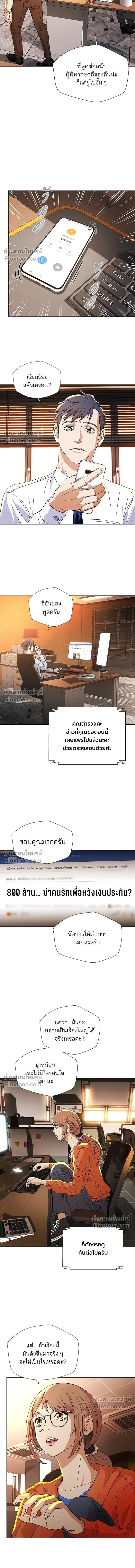 Judge Lee Han Young - ผู้พิพากษาชะตาพลิก - หน้า 9