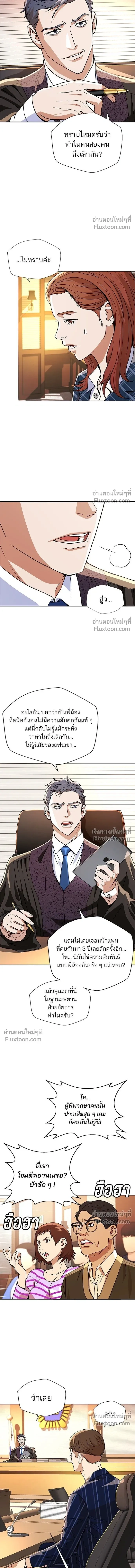Judge Lee Han Young - ผู้พิพากษาชะตาพลิก - หน้า 13
