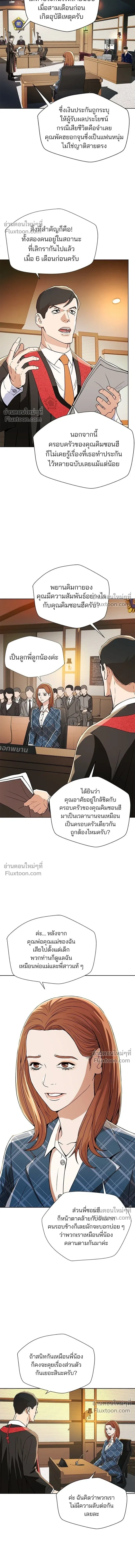 Judge Lee Han Young - ผู้พิพากษาชะตาพลิก - หน้า 6