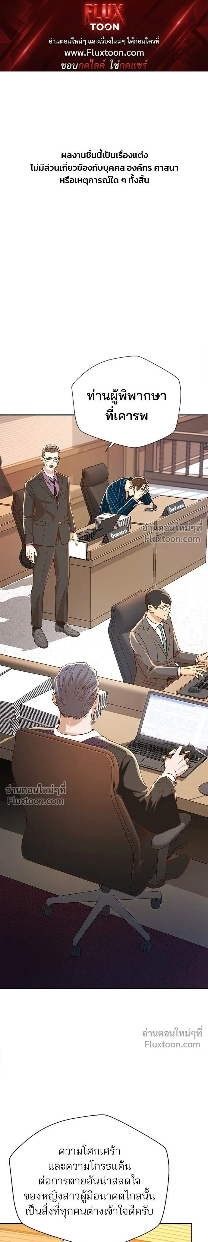 Judge Lee Han Young - ผู้พิพากษาชะตาพลิก - หน้า 1