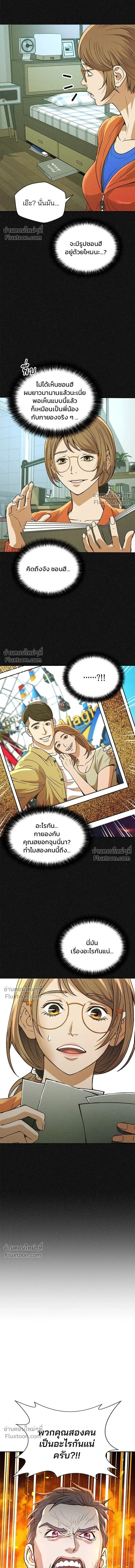 Judge Lee Han Young - ผู้พิพากษาชะตาพลิก - หน้า 10