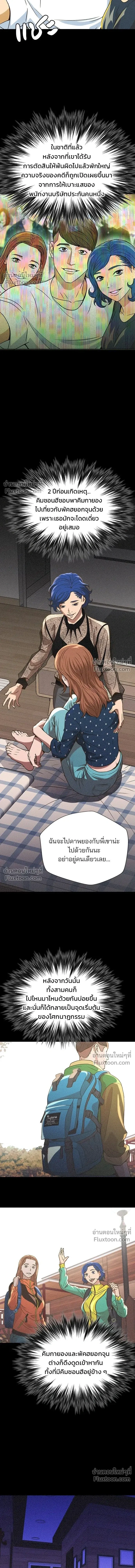 Judge Lee Han Young - ผู้พิพากษาชะตาพลิก - หน้า 12
