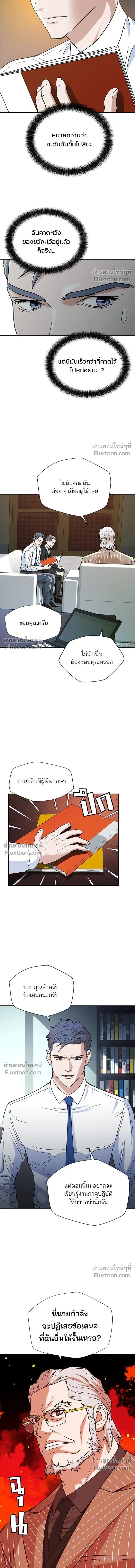 Judge Lee Han Young - ผู้พิพากษาชะตาพลิก - หน้า 14