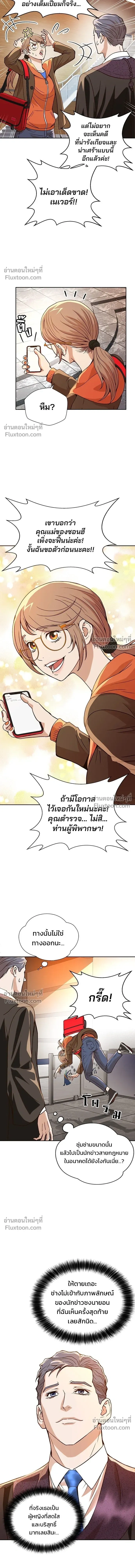 Judge Lee Han Young - ผู้พิพากษาชะตาพลิก - หน้า 5
