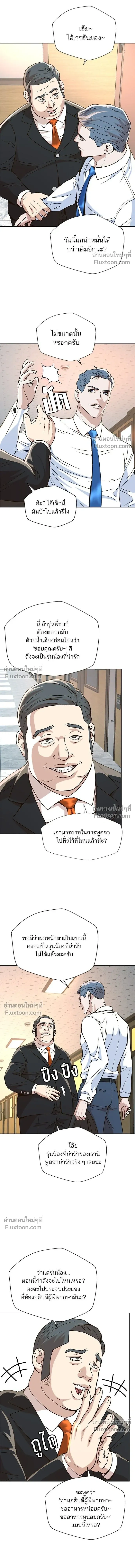 Judge Lee Han Young - ผู้พิพากษาชะตาพลิก - หน้า 9