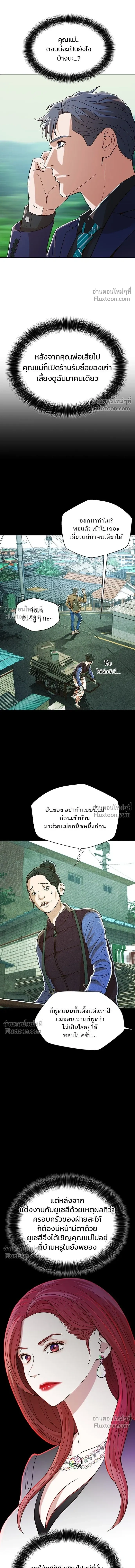 Judge Lee Han Young - ผู้พิพากษาชะตาพลิก - หน้า 11