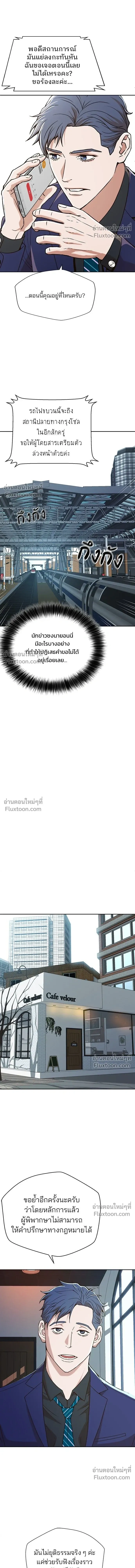 Judge Lee Han Young - ผู้พิพากษาชะตาพลิก - หน้า 13