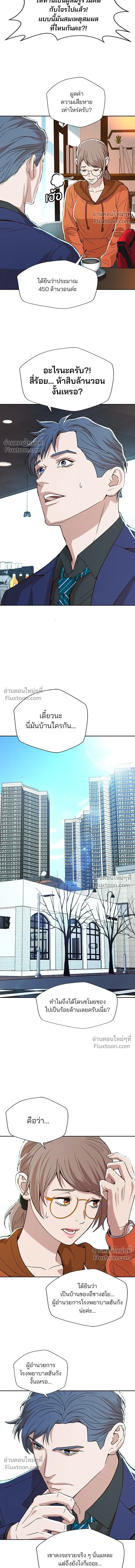 Judge Lee Han Young - ผู้พิพากษาชะตาพลิก - หน้า 15