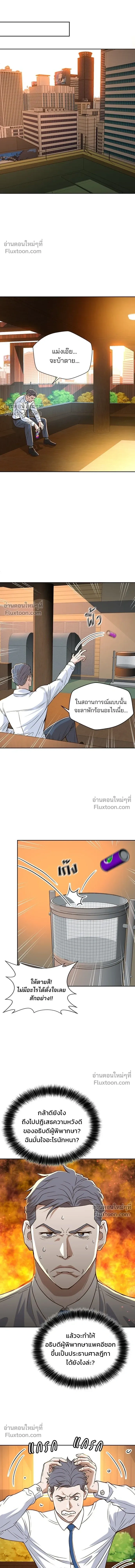Judge Lee Han Young - ผู้พิพากษาชะตาพลิก - หน้า 4