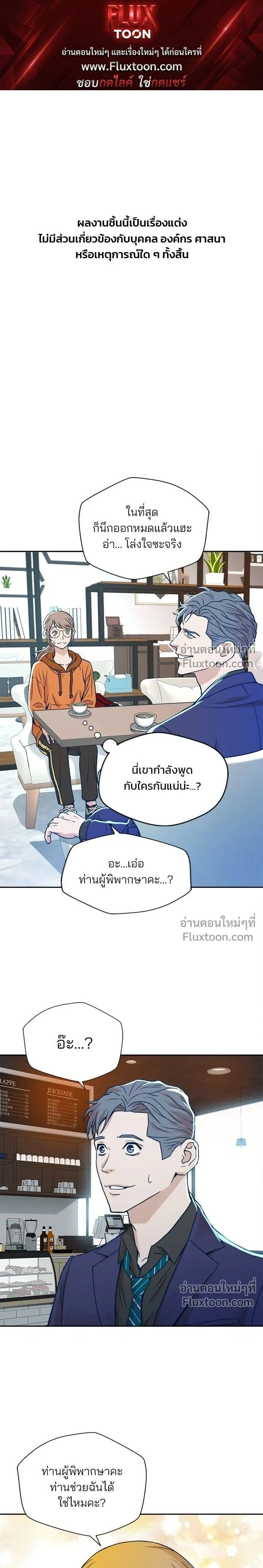 Judge Lee Han Young - ผู้พิพากษาชะตาพลิก - หน้า 1