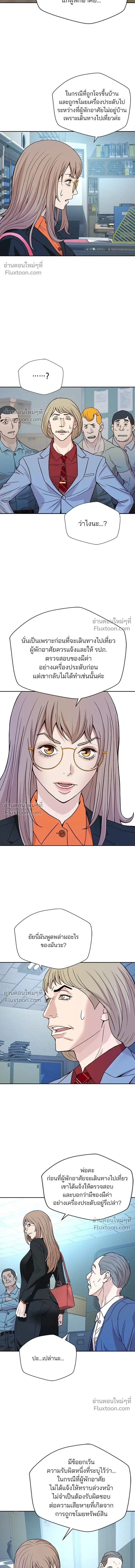 Judge Lee Han Young - ผู้พิพากษาชะตาพลิก - หน้า 10