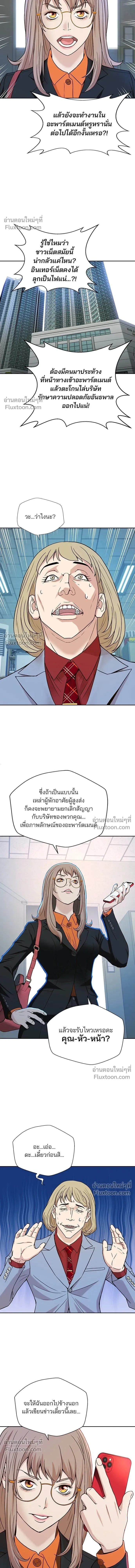 Judge Lee Han Young - ผู้พิพากษาชะตาพลิก - หน้า 14