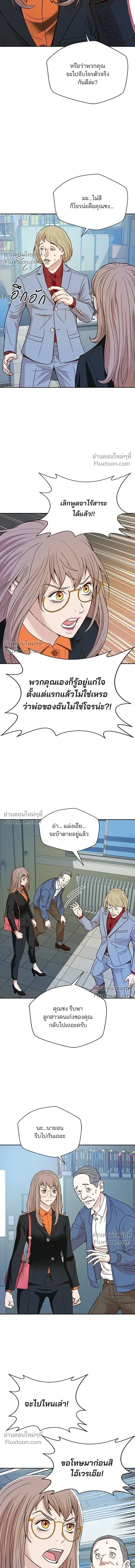 Judge Lee Han Young - ผู้พิพากษาชะตาพลิก - หน้า 15