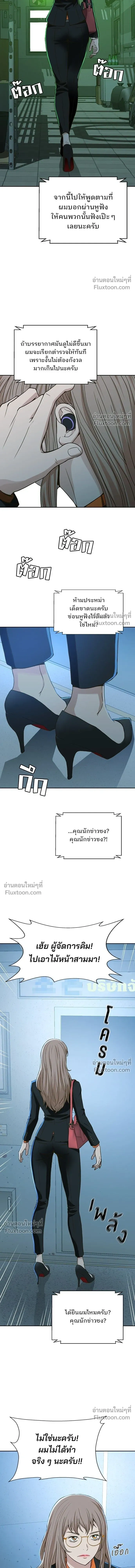 Judge Lee Han Young - ผู้พิพากษาชะตาพลิก - หน้า 5