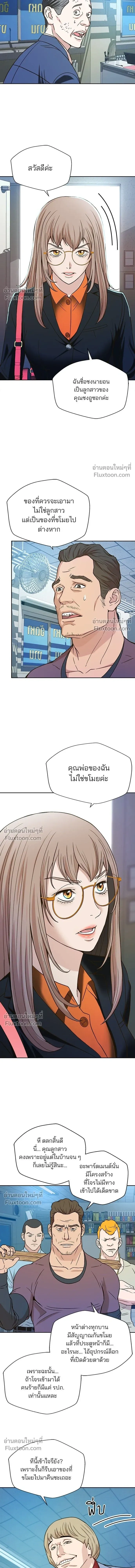 Judge Lee Han Young - ผู้พิพากษาชะตาพลิก - หน้า 7