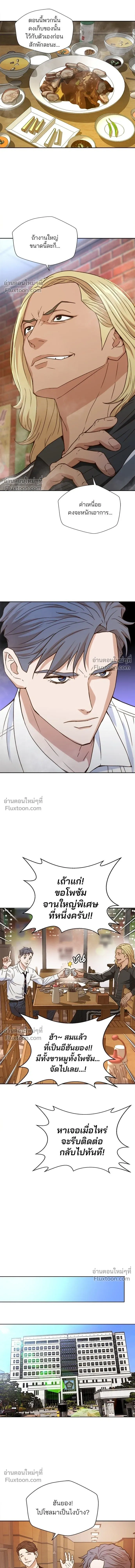 Judge Lee Han Young - ผู้พิพากษาชะตาพลิก - หน้า 13
