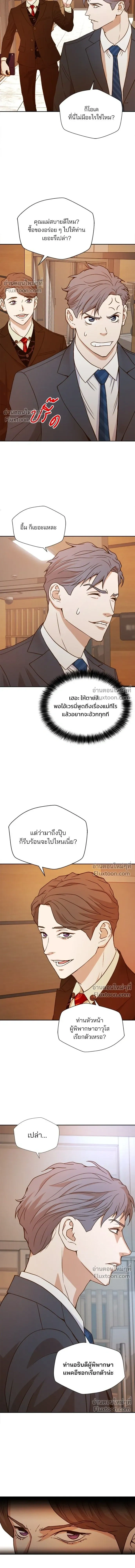 Judge Lee Han Young - ผู้พิพากษาชะตาพลิก - หน้า 14